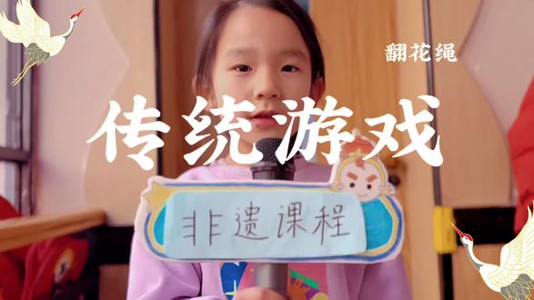 #原创视频 #上热搜 #记录幼儿园生活 非遗课程翻花绳