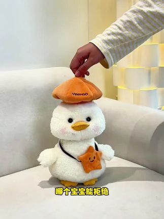 英氏电动智能玩偶歪头团团鸭毛绒公仔可爱陪伴玩偶生日礼物#电动智能玩具 #歪头玩偶 #陪伴玩偶 #可爱公仔