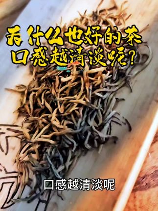#召唤茶友 #茶生活 #今天你喝茶了吗 #茶香四溢 #金骏眉红茶@DOU+小助手