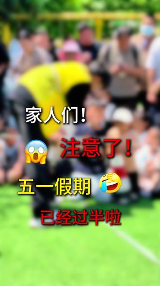 家人们,五一假期已经过半了!还没有决定好去哪玩,不如来鹿小七农场#亲子游玩好去处 #亲子互动 #亲子时光 #五一 #鹿邑