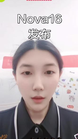 nova16正式发布#湖北爱华通讯#华为新品#国补