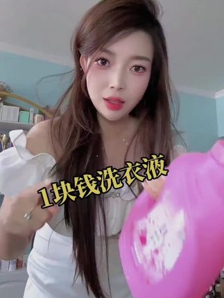 洗衣液,香喷喷的洗衣液谁能拒绝啊,他不仅衣服洗得干净,而且还持久留香#洗衣液#持久留香#我可真会买#超便宜超划算