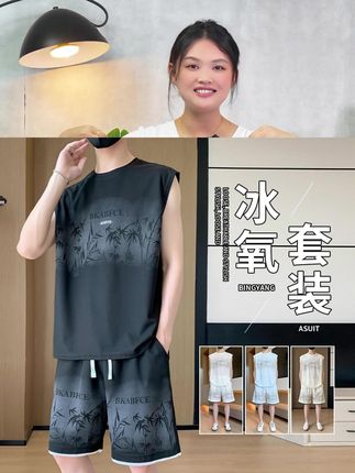 炎炎夏日一定要给你家放暑假的儿子来一套#冰丝套装 #篮球套装 #大码套装