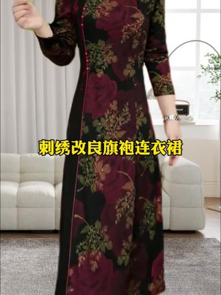 #喜婆婆婚宴装 #旗袍时尚女装 #旗袍连衣裙 #改良旗袍穿搭 #穿衣搭配技巧大全