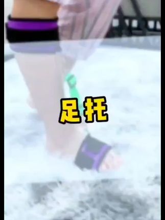 自从入手了这款足拖,走路脚尖不磨地了,上楼能抬起来了,就连睡觉时也能纠正足型#纠正足下垂 #防止绊倒 #足拖