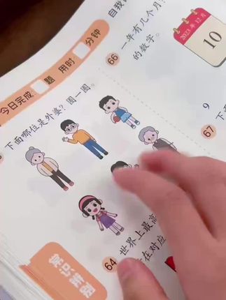 幼儿园孩子暑假在家不要再给孩子玩手机了!动作快的家长都已经给孩子准备好了这套全脑开发知识点,由浅入深,通过练习的形式,让孩子提前打好基础。它里面包含了数学练习、逻辑推理、图形认知等等,每天坚持做两页,孩子的思维能力会有很大的提升,并且养成良好的做作业的习惯,快给孩子准备起来吧! #幼小衔接#宝妈带娃#全脑开发训练#益智早教