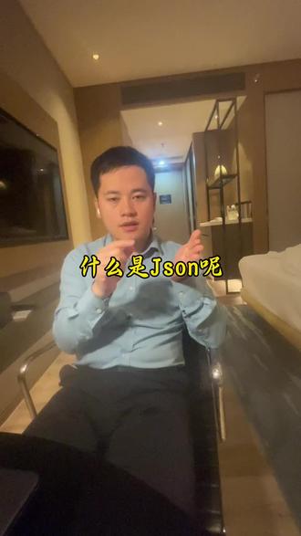#什么是Json Json的作用是什么 #json