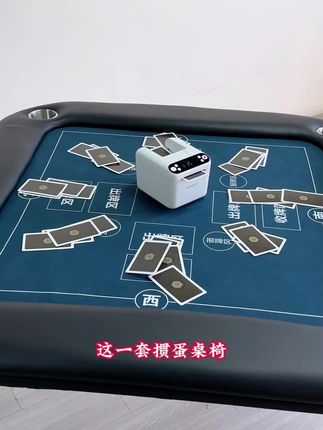 掼蛋专用桌子#高端大气上档次 #掼蛋 #掼蛋活动