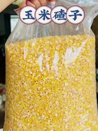 #玉米碴子 #五谷杂粮#粗粮#真材实料才能做出好味道 #优质农产品