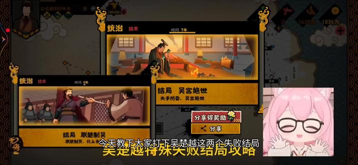 吴宫绝世,连楚制吴攻略#无悔华夏 #攻略 #废物