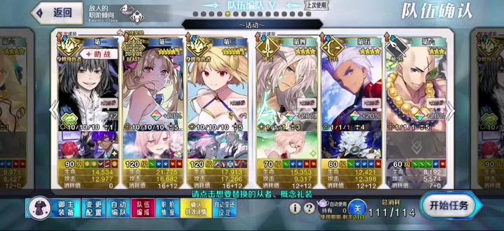 #fgo #游戏 白情90++ 继续艾蕾通关