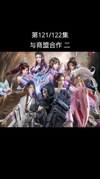 斗破苍穹续集#斗破苍穹 #萧炎 #小说推荐
