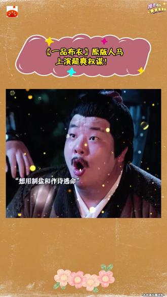 我乃琅琊王氏子,犯我者,族之! #爆火短剧 #冒姓琅琊 #刷剧好搭档 #番茄小说