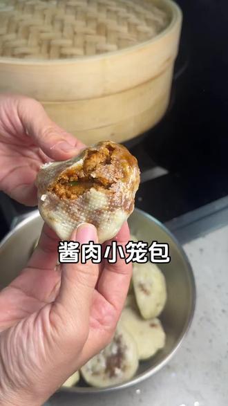 透着油皮的酱肉小笼包 #酱肉小笼包 #小笼包做法 #包子做法 #早餐#面食