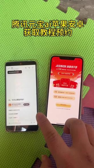 《乌苏宝库》腾讯元宝AI瓜分10亿红包教程分享#腾讯元宝#腾讯元宝10亿红包怎么参与#腾讯元宝下载#腾讯元宝怎么下载 元宝app是一个什么软件 腾讯元宝怎么领红包 腾讯宣布春节分10亿元现金#腾讯元宝app下载