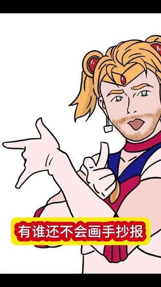 一起画春天手抄报喽#春天手抄报素材 #简笔画初学者教学 #手抄报内容 #新手小白