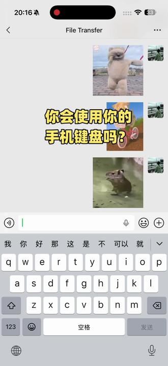 你的手机键盘功能都用上了吗#热点话题入口 #iPhone #技巧分享 #苹果手机