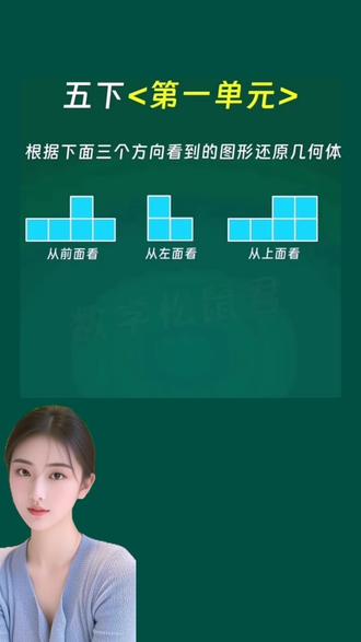 五年级数学第一单元@h+y趣学实验室 @h+y工作室