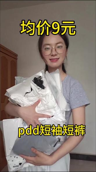 pdd均价9元短袖#穿搭 #女装测评 #平价衣物分享 #平价好物 #短袖t恤