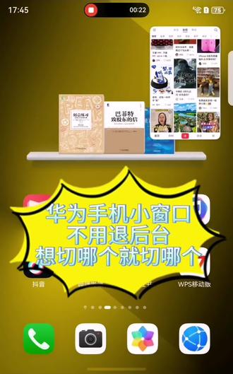 让我看看#还有谁 不会这个操作#华为 #华为手机 #夹江