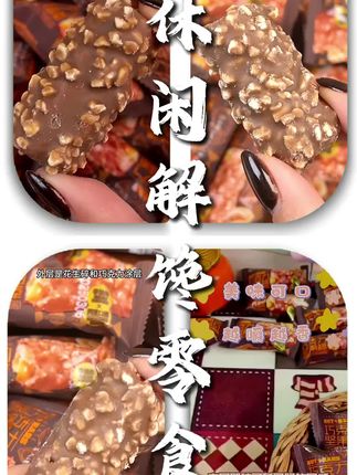 【坚果巧克力涂层】麦乐森巧克力坚果棒 酥脆夹心爆款休闲解馋零食