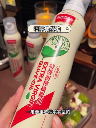这种喷雾型的橄榄油能更好的帮助我们控制油的摄入#特级初榨橄榄油 #橄榄油#调味料 #橄动橄榄油