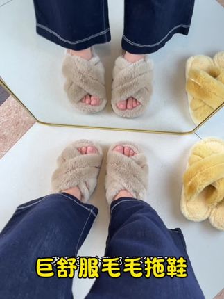 #毛毛鞋 #毛拖鞋 #谁穿谁好看