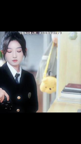 重生后,看女孩如何反击心机女!!!#酷匠短剧 #老人机 #我掏出老人机大小姐舍友破防了 #虚伪的代价 #重生后女孩如何反击