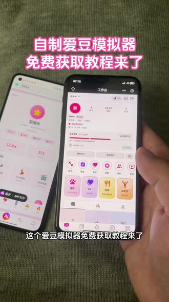 咐置新爱豆模拟叩苓|大家都在找的爱豆模拟器保姆级获取下载教程来咯~自制爱豆模拟器怎么下#爱豆模拟器 #爱豆模拟器玩法 #爱豆模拟器下载 #爱豆 #嫂嫂模拟器 爱豆模拟器怎么下载 爱豆模拟器密码 爱豆模拟器怎么玩 爱豆模拟器3.0 爱豆模拟器扣子 爱豆模拟器安卓