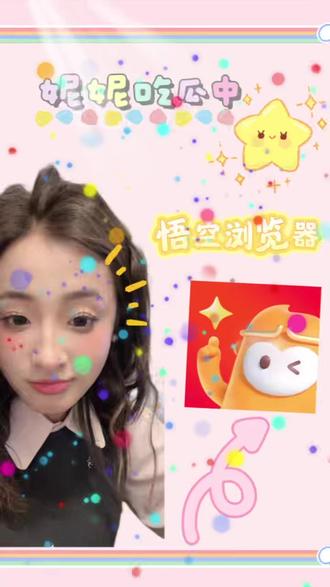 悟空浏览器,省心又清爽!#悟空浏览器 #悟空浏览器免费看小说