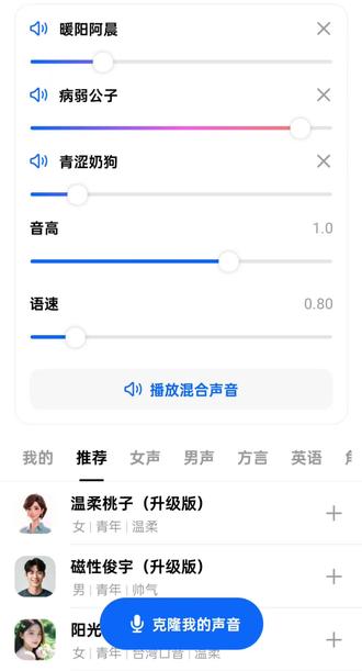 当我把豆包调成弈星的声音#豆包#弈星#王者荣耀弈星