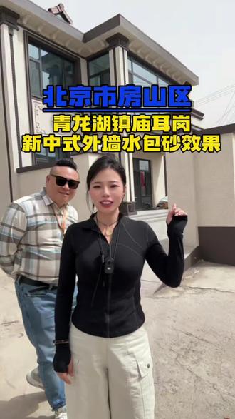 青龙湖外墙完工效果#农村自建别墅 #外墙仿石漆 #农村自建房 #外墙完工 #农村自建装修