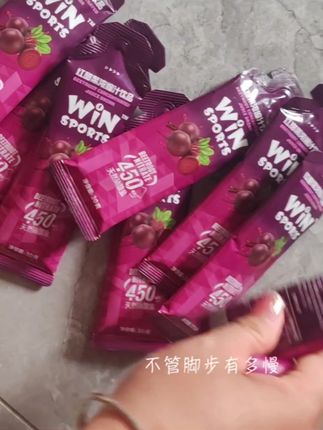 #WiN胶 #WiN酸樱桃浓缩汁 #WiNSPORTS威赢运动科技 每晚补充一次 或者运动后立即补充一次都是不错的