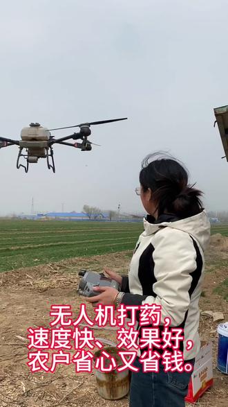 无人机打药,我只讲实力、讲口碑、讲信任,
关注我,看新农人如何用科技,干出一片天地#大疆 #无人机打药 #植保无人机
