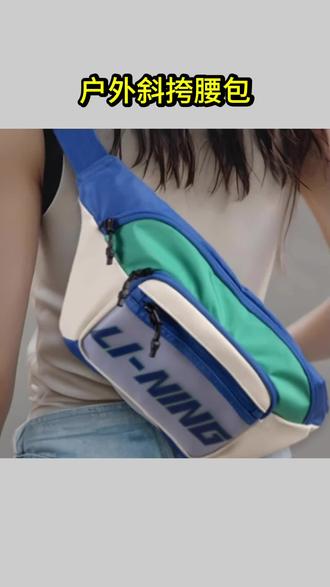 李宁斜挎包腰包女士单肩包男款胸包运动手机户外旅行休闲多功能包 #李宁运动腰包 #男女同款斜挎包 #大容量多功能 #耐磨防水面料 #户外通勤神器