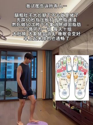 如果你也腿粗肚子大长期下不去,就这么练#腿粗肚子大 #顽固脂肪 #指压板