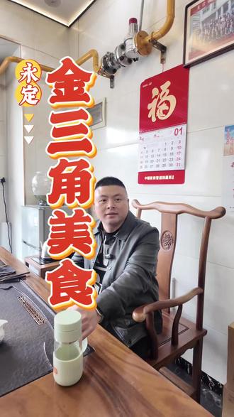 什么?金三角竟然暗藏美食?
美食小分队驱车六十公里,只为寻找金三角美食!
#地方特色美食 #白沙河鱼馆宝藏美食 #永定 #美食分享 #白沙河鱼馆大勇哥