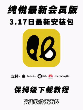 《白色精选》纯悦app下载,妙赴软件下载,纯悦app真实测评,纯悦软件使用教程,纯悦软件认证流程,纯悦软件是真的吗,纯悦软件同城交友,纯悦软件信息更新,同城信息app功能,同城恋爱,好用的交友软件,找对象同城,脱单社交平台,妙赴app使用教程,交友app,纯悦交友app,纯悦交友app怎么下载,纯悦交友app怎么玩,纯悦交友app苹果版,纯悦交友app咋下载,妙赴app下载,妙赴怎么下载。#纯悦#妙赴
#交友纯悦app真实使用感受 #纯悦app免费版 #纯悦app界面纯悦app里面啥样的 #苹果纯悦同城安装包同程纯悦app官方下载 #纯悦官网下载入口妙赴app下载妙赴 #软件真实用户体验妙赴无会员版妙赴app真实测评妙赴同城玩法 妙赴苹果下载 #纯悦