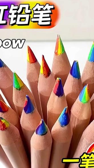 彩色铅笔 小红书同款ins风原木彩虹笔7色同芯彩色铅笔渐变色魔法涂鸦手账笔#手账必备 #渐变色 #ins风 #文具好物 #原木彩虹笔
