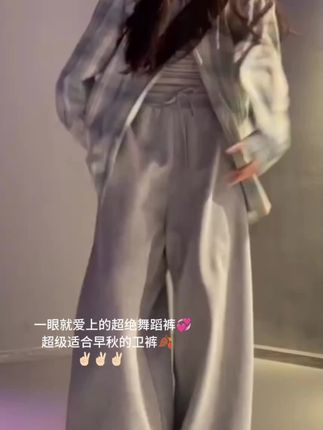 一眼就爱上的超绝舞蹈裤💞 #百搭款卫裤#氛围感 #早秋穿搭 #显瘦穿搭 #酷女孩穿搭 @DOU+上热门