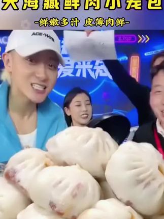 “黄子韬说漏嘴:这价格只有我敢出,网友炸锅! #黄子韬#黄子韬直播 #天海藏 #鲜肉小笼包 #早餐吃什么