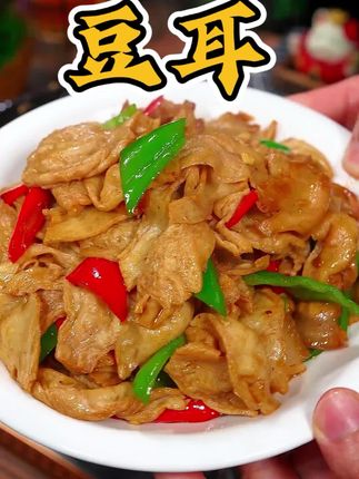 #豆耳#美食推荐官 #美食@DOU+上热门 @创作灵感小助手