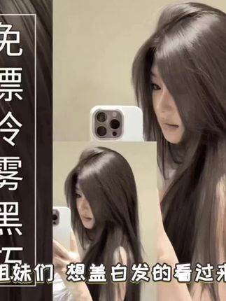 【买1送1】OKSC盖白发颜色推荐显白冷雾黑巧色染发膏植物自己染发剂#植物染发膏推荐#自己在家染头发#显白发色#想染就染#美出高级感
