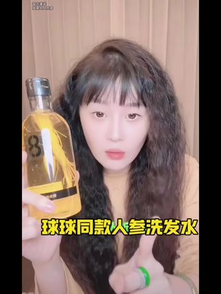 球球推荐人参洗发水 #球球 #人参洗发水 #赵本山女儿球球 #洗发水 @小球球吖