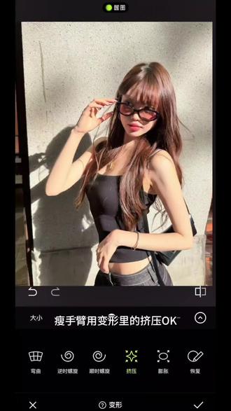 邪修p图教程合集!!#醒图焚决的神 #醒门永存 #人类对醒图的开发不足百分之一