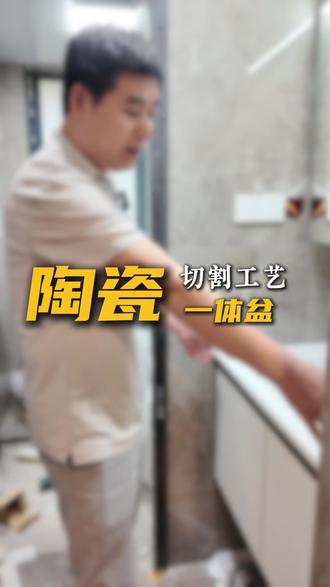 现场切割不将就 品质服务更放心 #现场施工 #三明 #卫浴 #装修卫浴推荐 #陶瓷一体盆