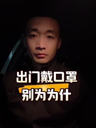 #口罩