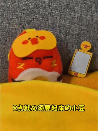 今天早上真是惊心动魄啊!!! #请吃红小豆吧 #红小豆 #可爱 #早起精神状态 #睡过头
