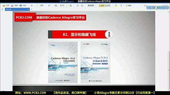 82、显示和隐藏飞线 小哥Cadence Allegro132讲字幕版PCB设计视频教程#PCB设计#小哥Allegro#Cadence视频#Allegro视频#用作品说话用口碑传播