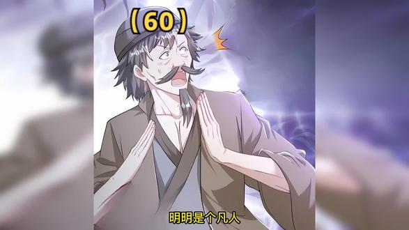 返回无名山 #漫画解说 #有声漫画 #漫画推荐 #绝世强者只想回家种田